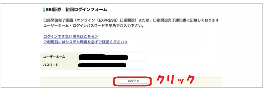 ネット証券の口座開設の手続きの流れを解説 sbi証券の実際の画面付き ネット証券の口座開設の手続きの流れを解説 sbi証券の実際の画面付き