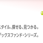 つみたてNISA【ｅMAXISＳlimeバランス(8資産バランス)】これ1本でOK