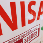 NISA新制度・2023年⇒2028年まで延期｜2階建て！！
